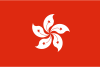 香港精品